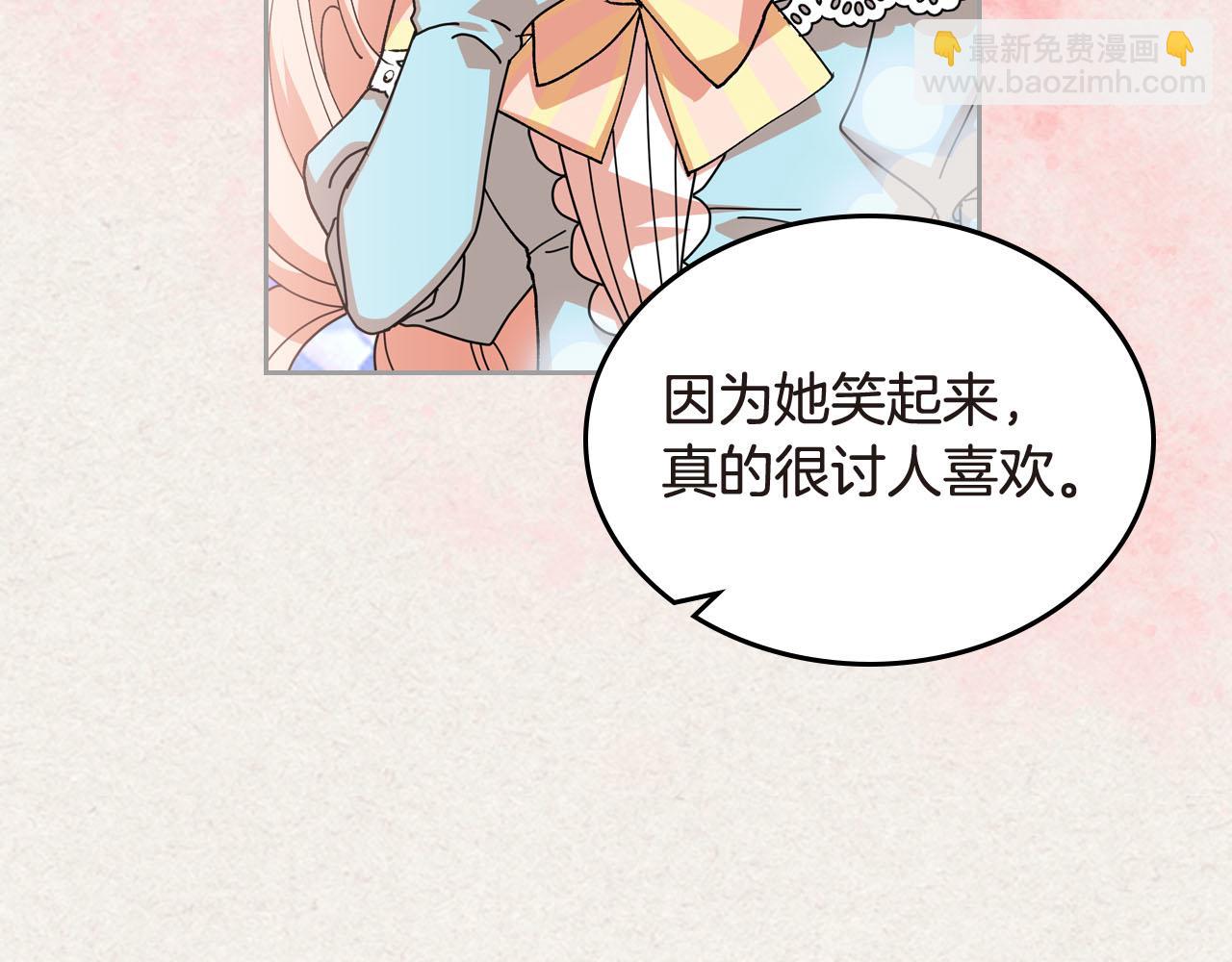 毒皇妃也有可愛閨蜜？ - 第62話 曾經的信仰(1/3) - 1