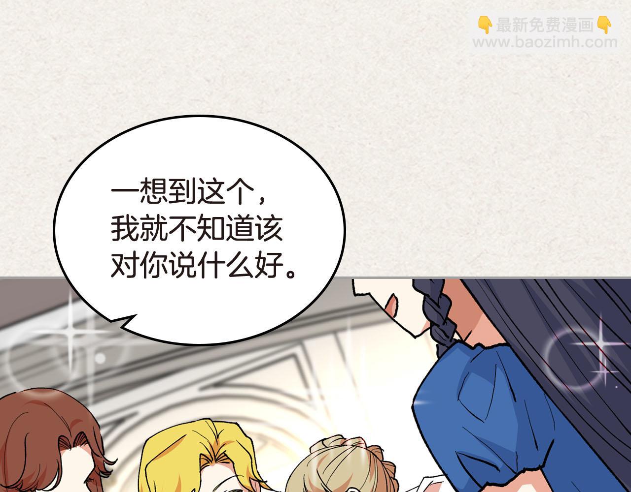 毒皇妃也有可愛閨蜜？ - 第62話 曾經的信仰(1/3) - 5