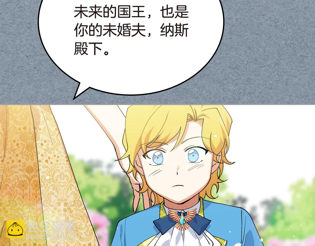 毒皇妃也有可愛閨蜜？ - 第62話 曾經的信仰(1/3) - 1