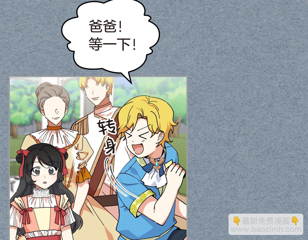 毒皇妃也有可愛閨蜜？ - 第62話 曾經的信仰(2/3) - 7