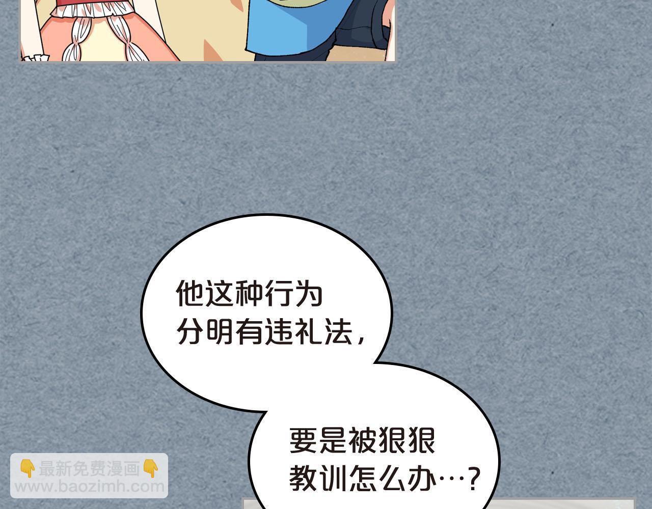 毒皇妃也有可愛閨蜜？ - 第62話 曾經的信仰(2/3) - 8