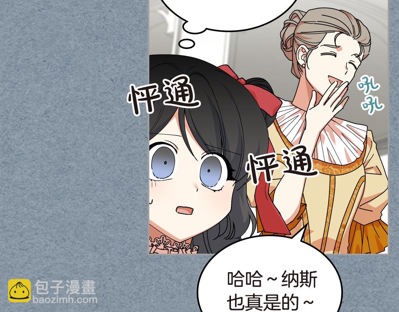 毒皇妃也有可愛閨蜜？ - 第62話 曾經的信仰(2/3) - 1