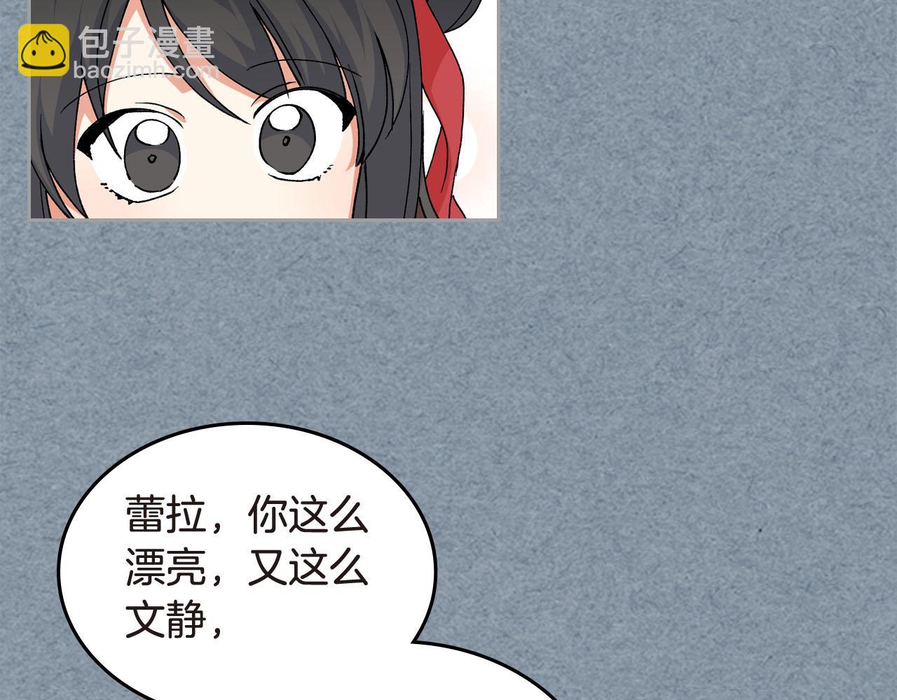 毒皇妃也有可愛閨蜜？ - 第62話 曾經的信仰(2/3) - 5