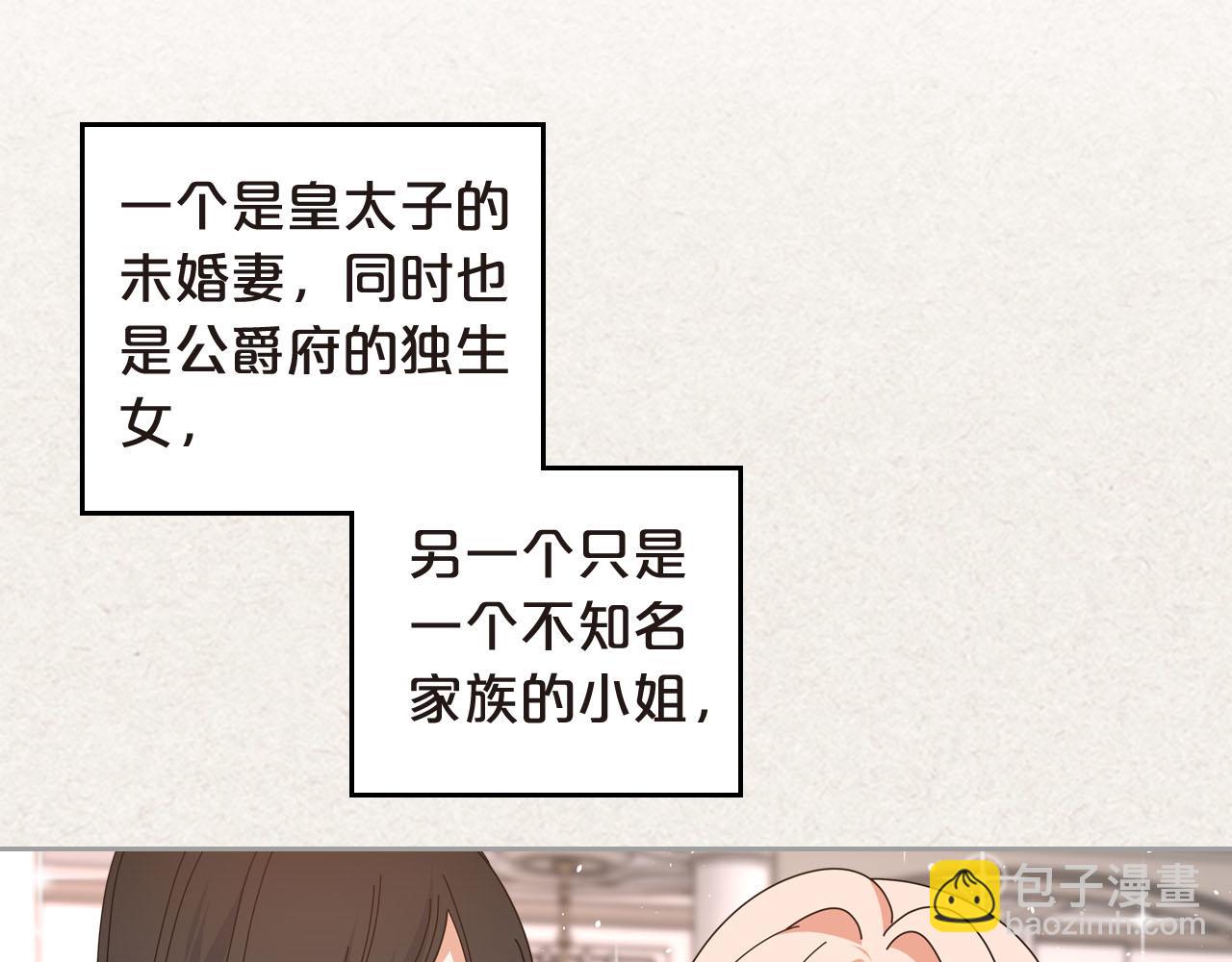 毒皇妃也有可愛閨蜜？ - 第62話 曾經的信仰(1/3) - 6