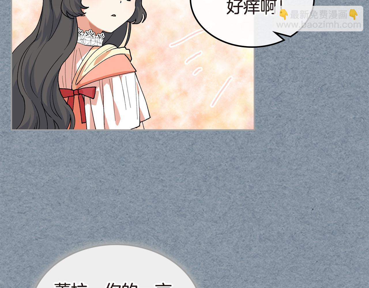 毒皇妃也有可愛閨蜜？ - 第62話 曾經的信仰(2/3) - 1