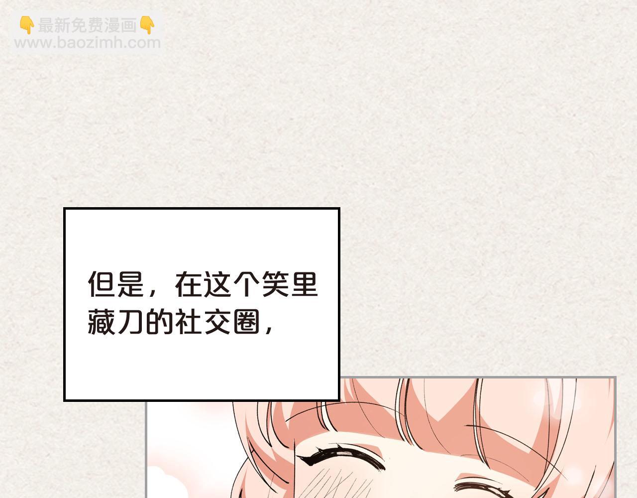 毒皇妃也有可愛閨蜜？ - 第62話 曾經的信仰(1/3) - 8