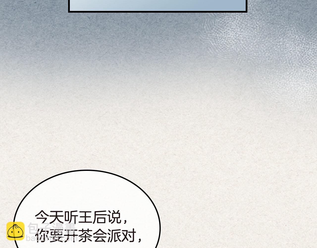 毒皇妃也有可愛閨蜜？ - 第62話 曾經的信仰(2/3) - 3