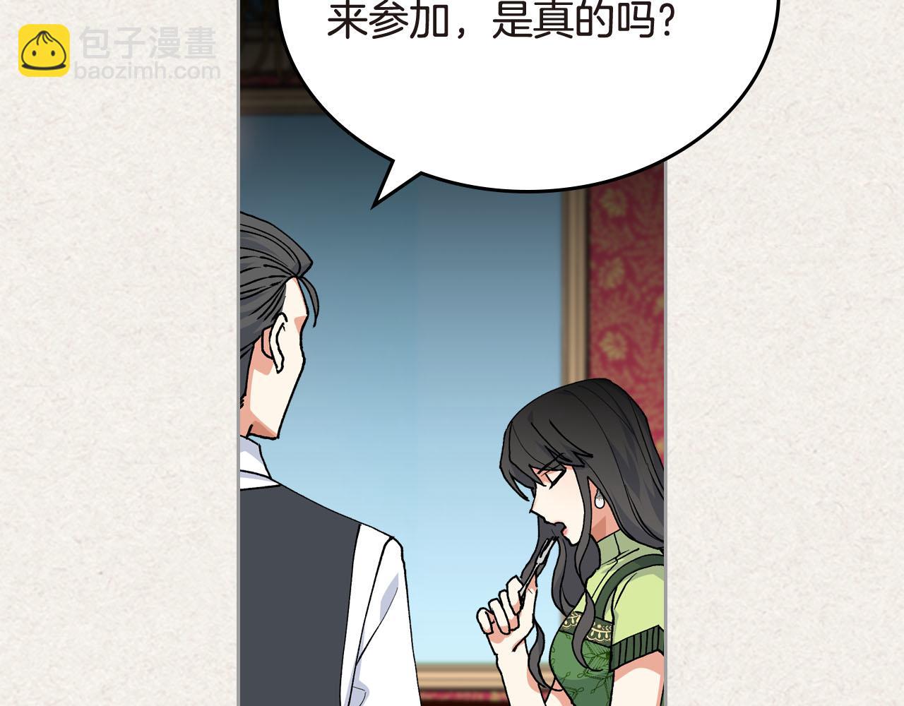 毒皇妃也有可愛閨蜜？ - 第62話 曾經的信仰(2/3) - 7