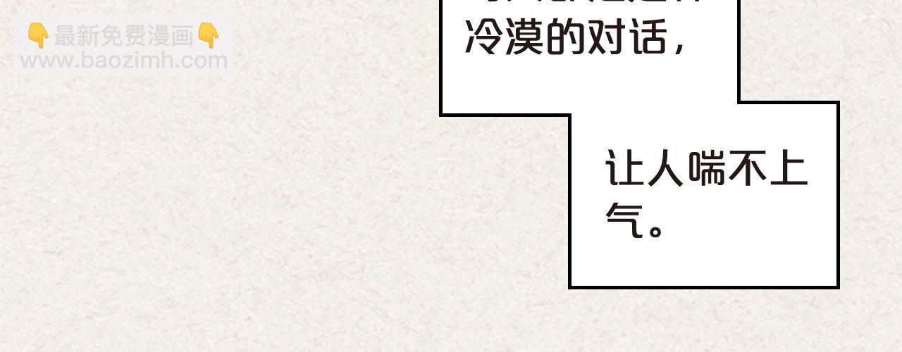 毒皇妃也有可愛閨蜜？ - 第62話 曾經的信仰(2/3) - 2