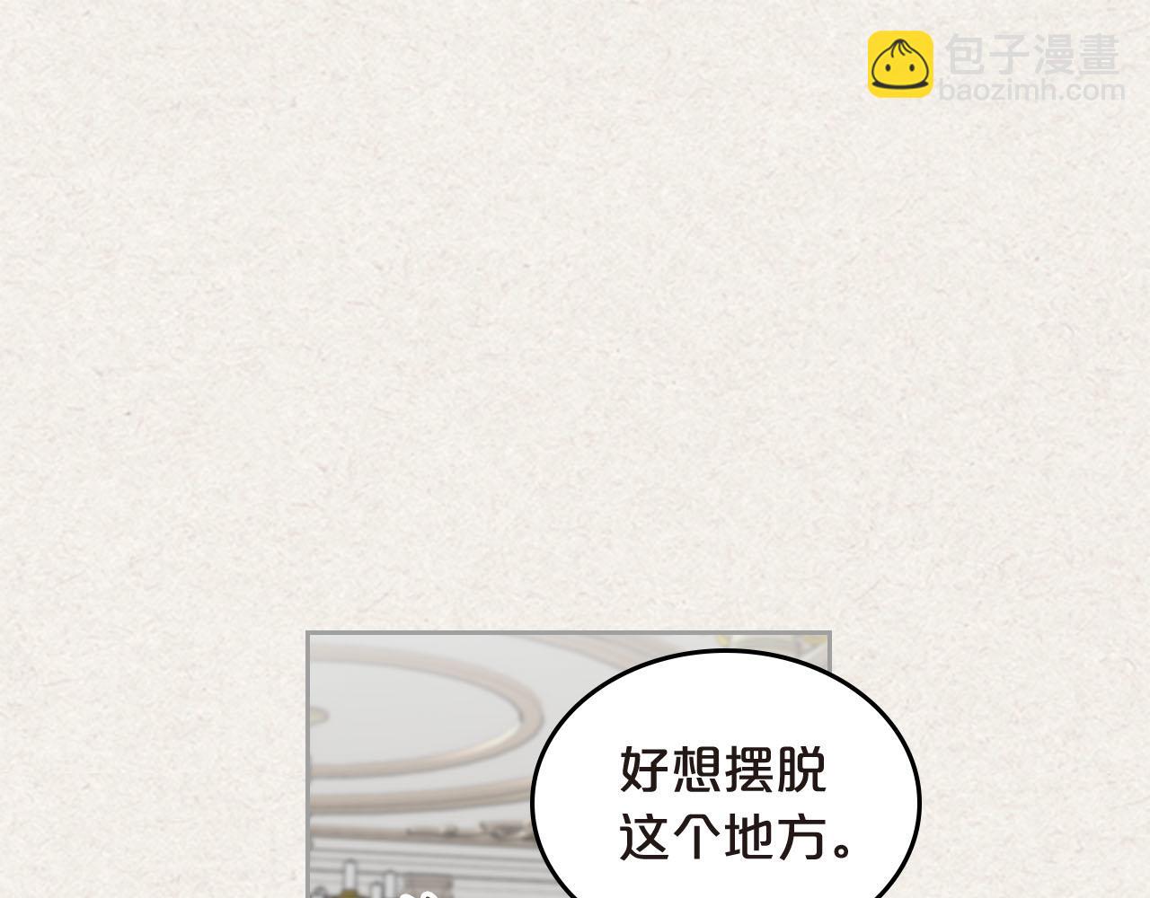 毒皇妃也有可愛閨蜜？ - 第62話 曾經的信仰(2/3) - 3