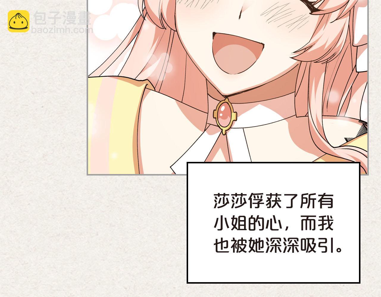 毒皇妃也有可愛閨蜜？ - 第62話 曾經的信仰(1/3) - 1