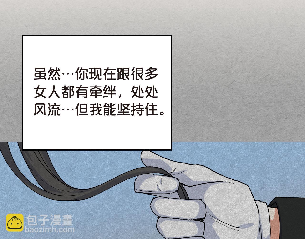 毒皇妃也有可愛閨蜜？ - 第62話 曾經的信仰(2/3) - 8