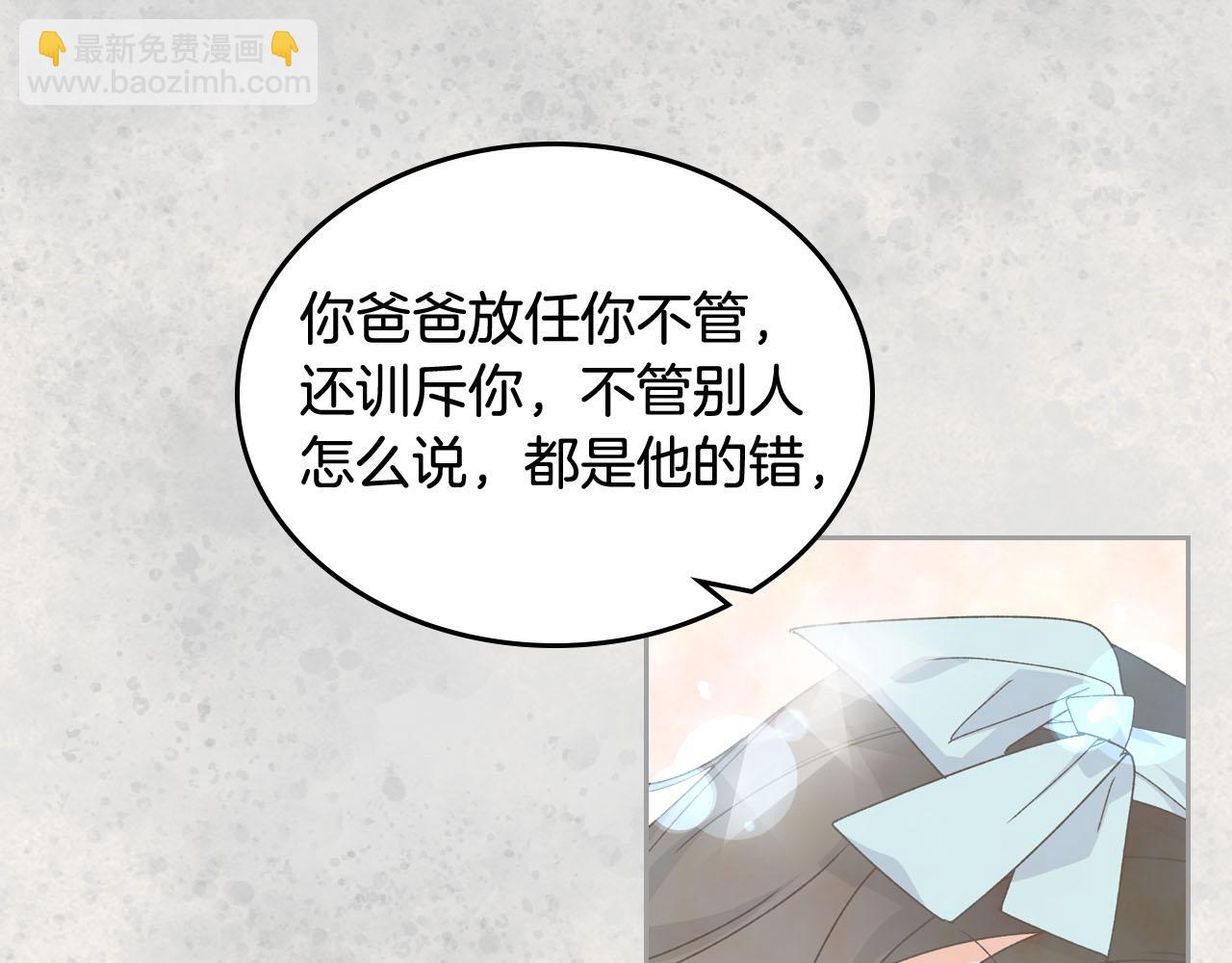 毒皇妃也有可愛閨蜜？ - 第64話 你是我的救贖(3/3) - 7