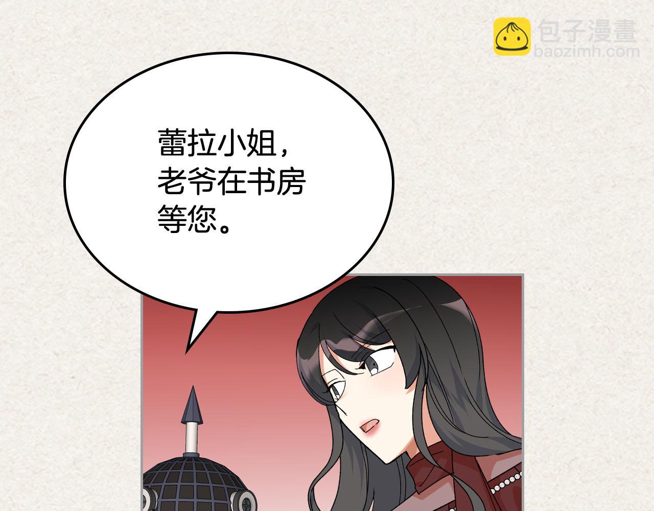 毒皇妃也有可愛閨蜜？ - 第64話 你是我的救贖(3/3) - 4