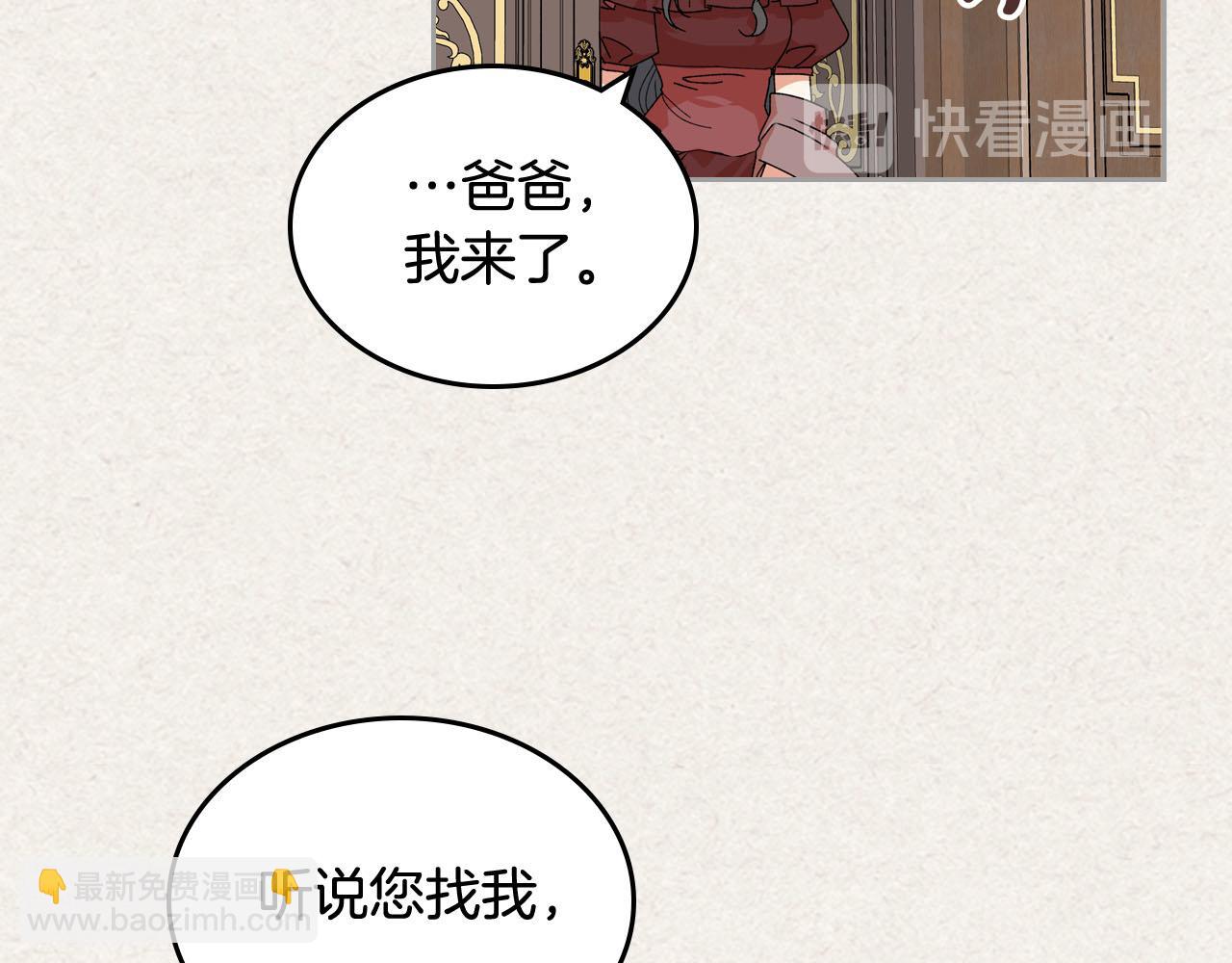 毒皇妃也有可愛閨蜜？ - 第64話 你是我的救贖(3/3) - 1