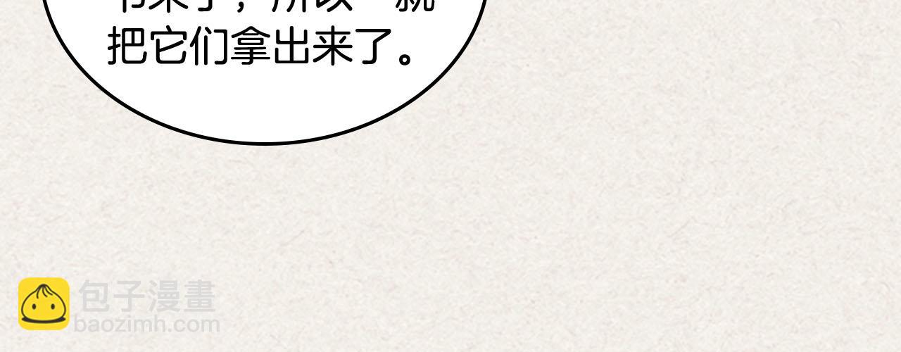 毒皇妃也有可愛閨蜜？ - 第64話 你是我的救贖(3/3) - 5