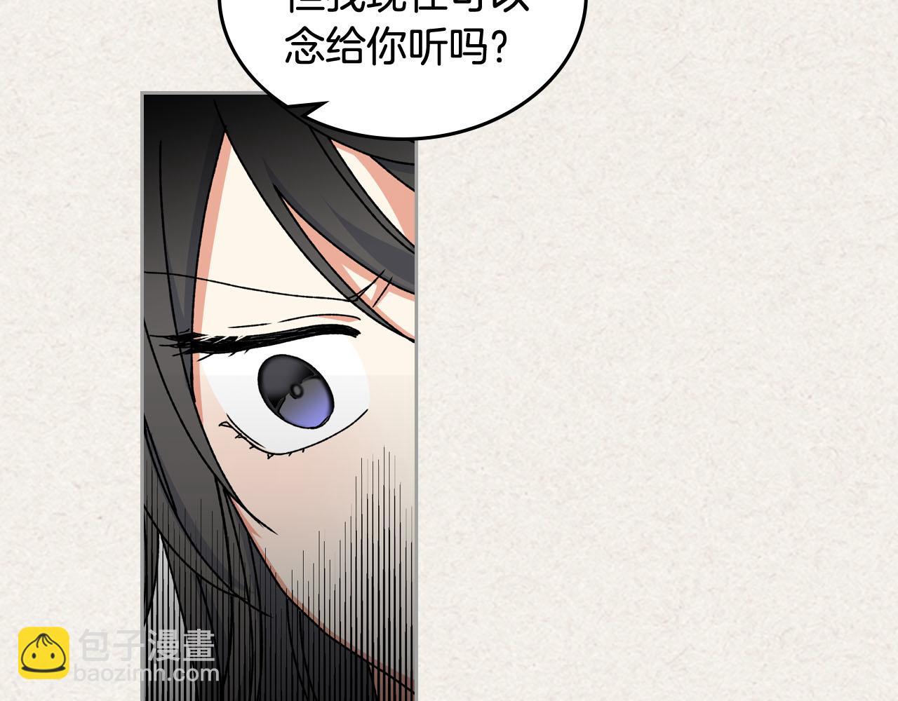 毒皇妃也有可愛閨蜜？ - 第64話 你是我的救贖(3/3) - 5