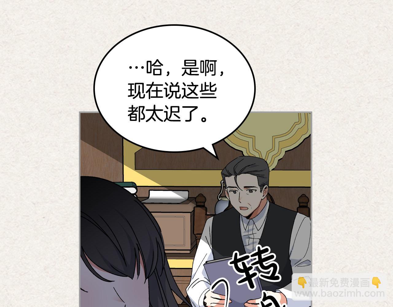 毒皇妃也有可愛閨蜜？ - 第64話 你是我的救贖(3/3) - 1