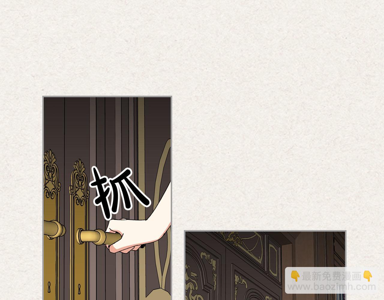 毒皇妃也有可愛閨蜜？ - 第64話 你是我的救贖(3/3) - 4