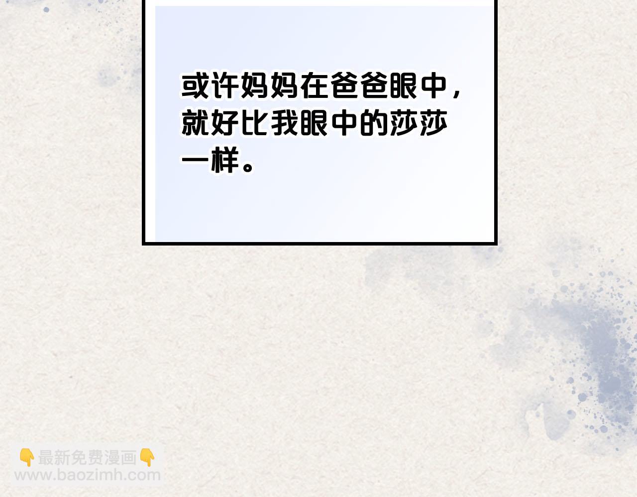 毒皇妃也有可愛閨蜜？ - 第64話 你是我的救贖(3/3) - 6