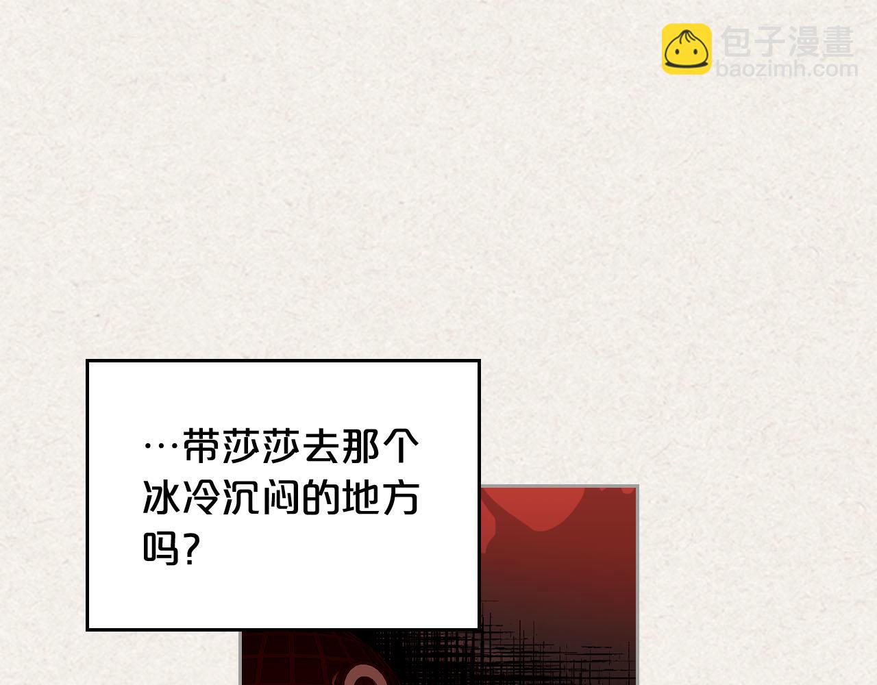 毒皇妃也有可愛閨蜜？ - 第64話 你是我的救贖(1/3) - 1