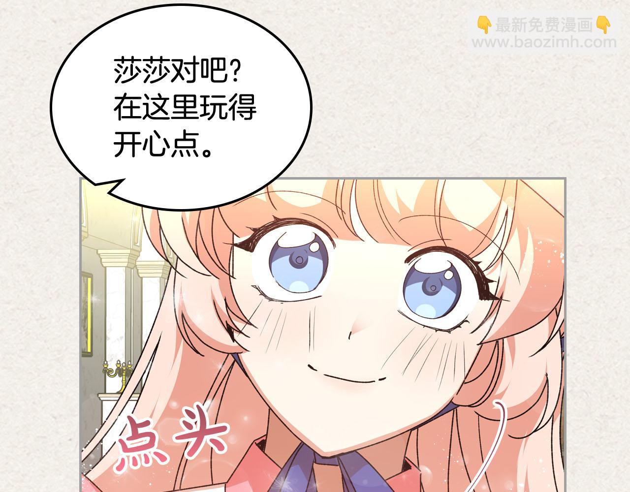 毒皇妃也有可愛閨蜜？ - 第64話 你是我的救贖(2/3) - 4