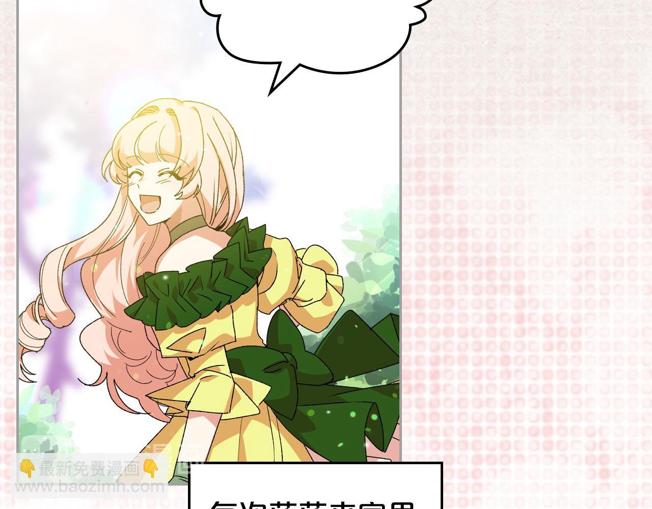 毒皇妃也有可愛閨蜜？ - 第64話 你是我的救贖(2/3) - 8