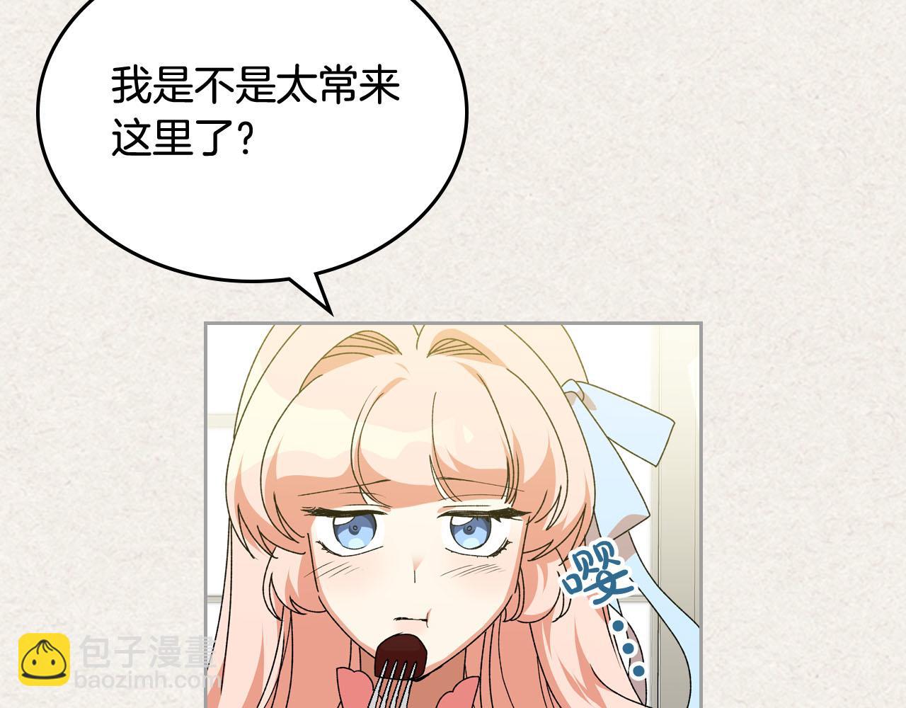 毒皇妃也有可愛閨蜜？ - 第64話 你是我的救贖(2/3) - 4