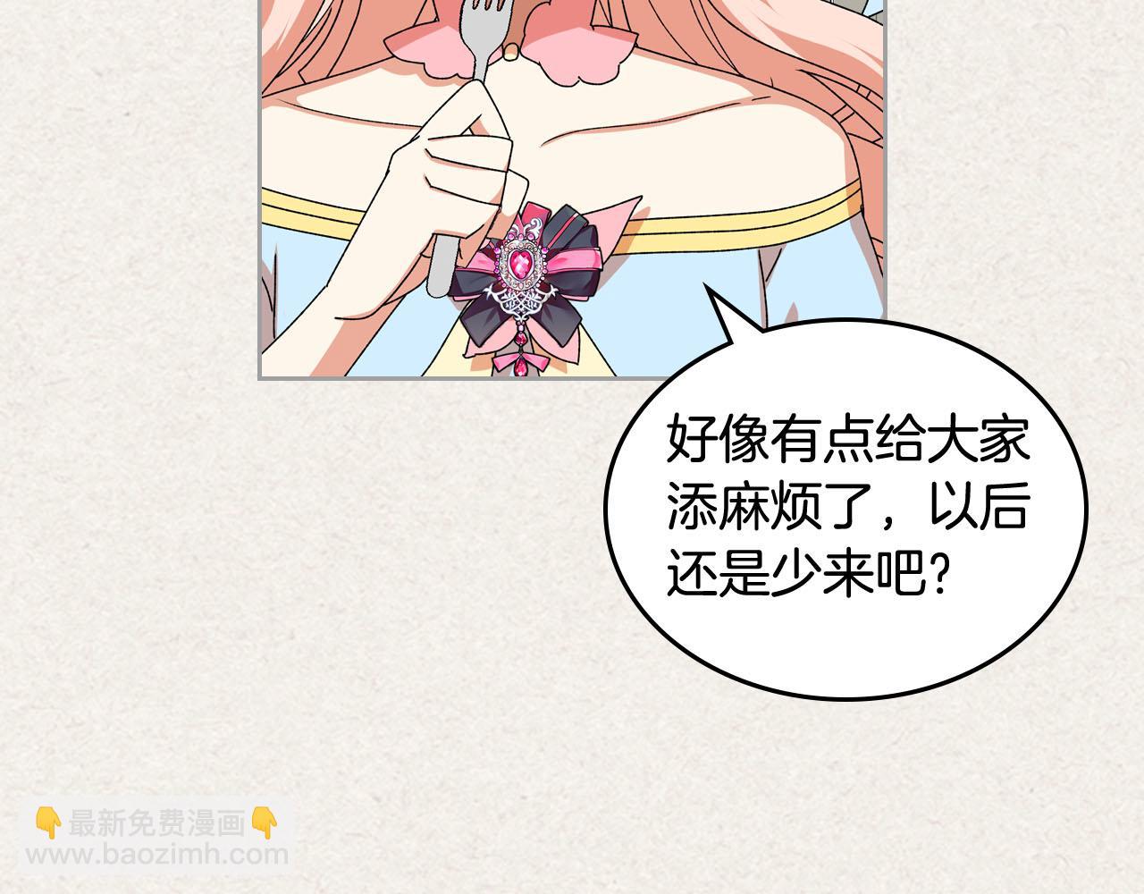 毒皇妃也有可愛閨蜜？ - 第64話 你是我的救贖(2/3) - 5