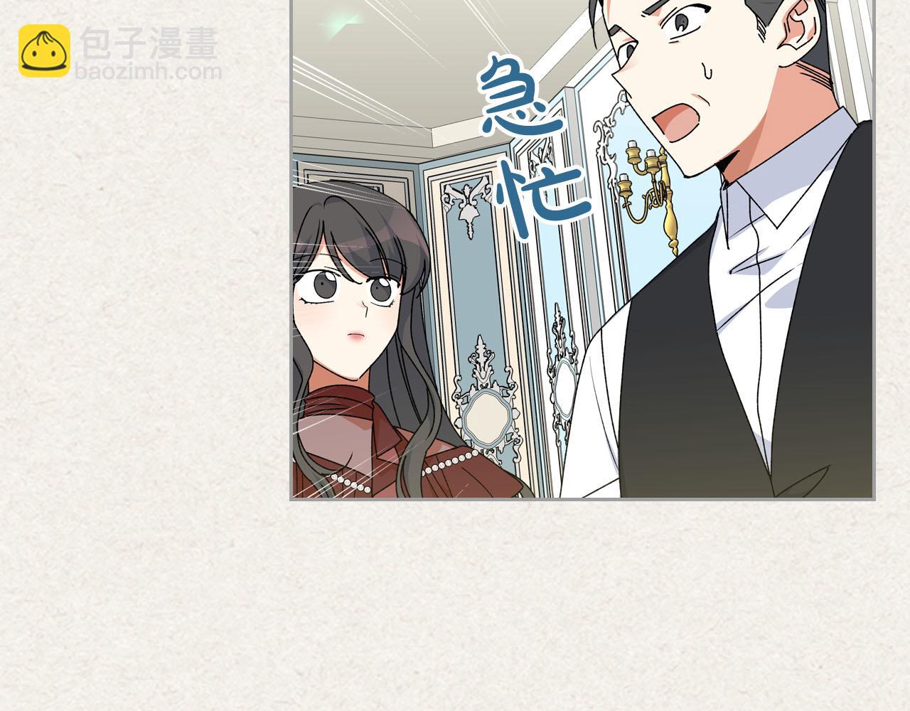 毒皇妃也有可愛閨蜜？ - 第64話 你是我的救贖(2/3) - 7