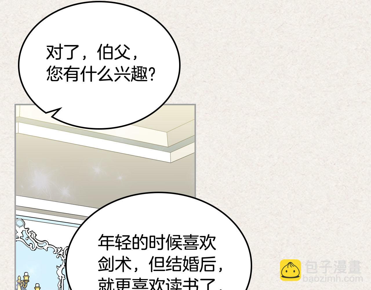 毒皇妃也有可愛閨蜜？ - 第64話 你是我的救贖(2/3) - 4