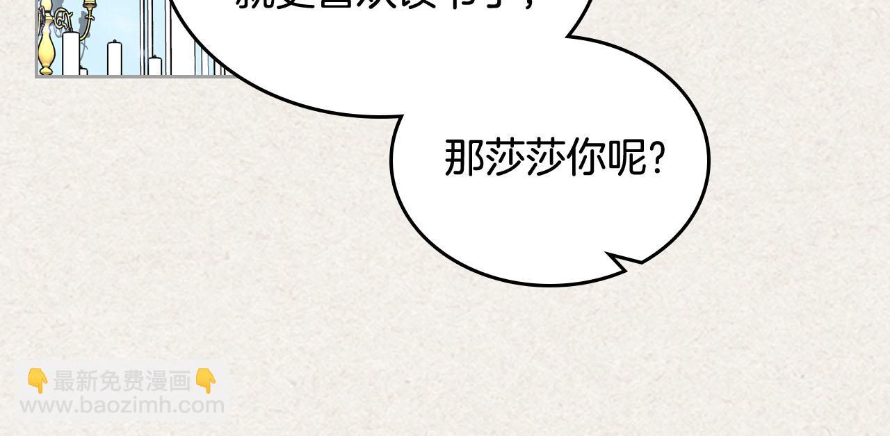 毒皇妃也有可愛閨蜜？ - 第64話 你是我的救贖(2/3) - 5