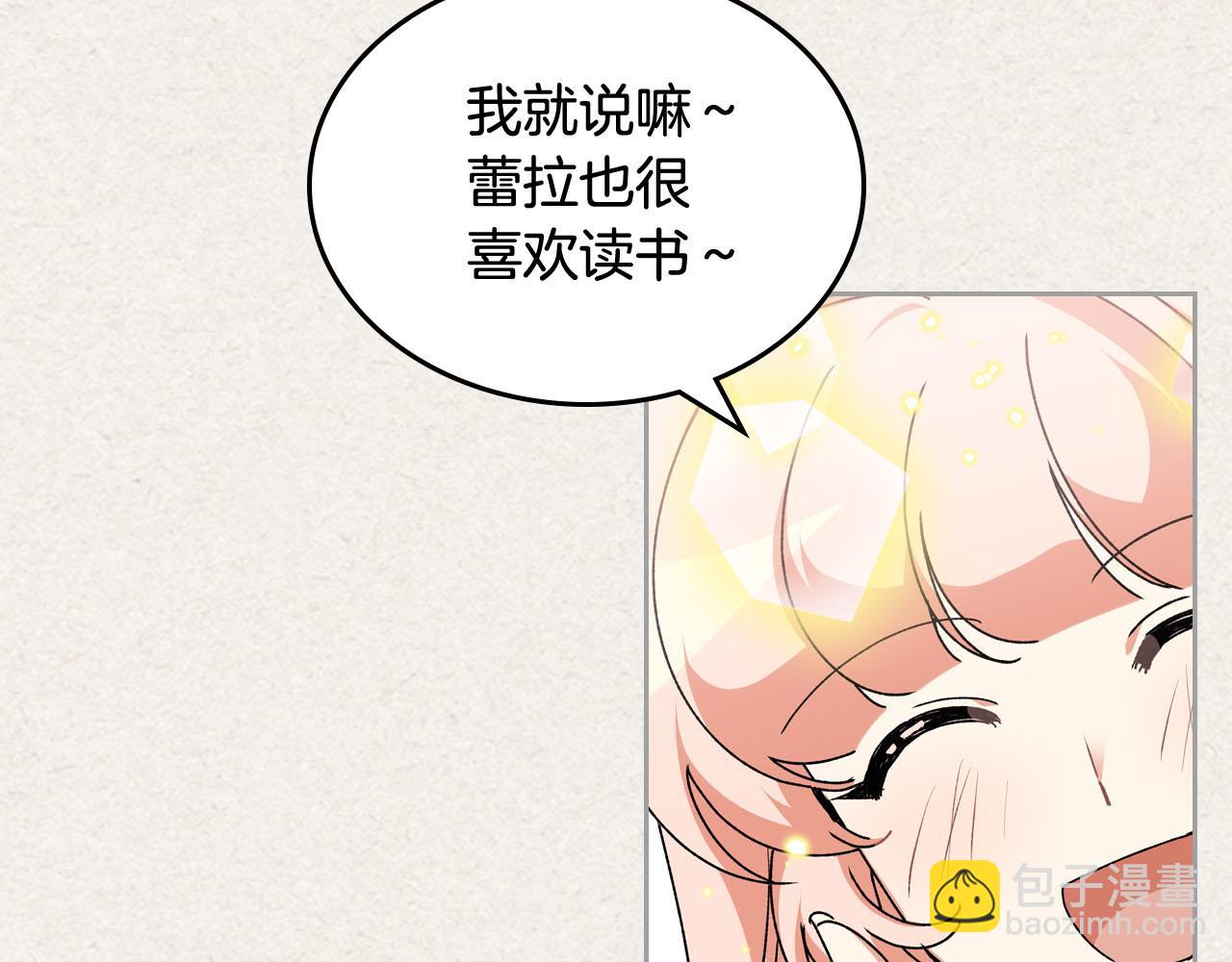 毒皇妃也有可愛閨蜜？ - 第64話 你是我的救贖(2/3) - 4