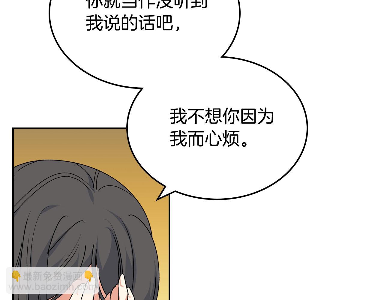 毒皇妃也有可愛閨蜜？ - 第66話 安慰(1/3) - 2