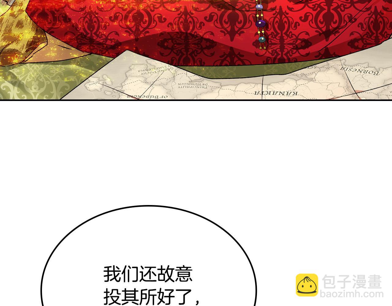 毒皇妃也有可愛閨蜜？ - 第66話 安慰(3/3) - 5