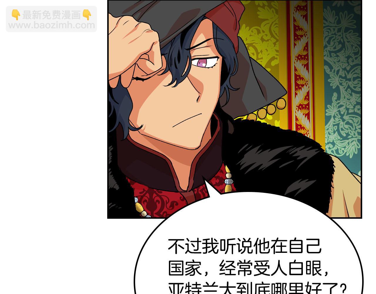 毒皇妃也有可愛閨蜜？ - 第66話 安慰(3/3) - 3