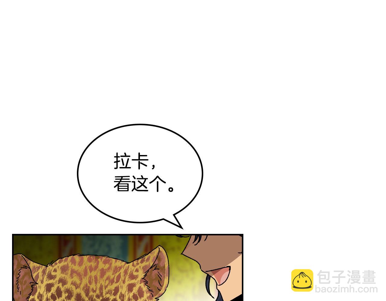 毒皇妃也有可愛閨蜜？ - 第66話 安慰(3/3) - 1