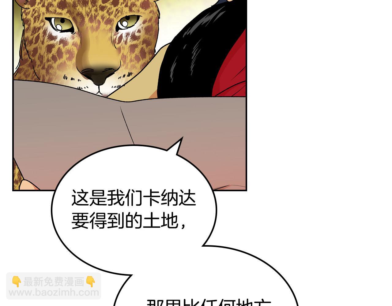 毒皇妃也有可愛閨蜜？ - 第66話 安慰(3/3) - 2