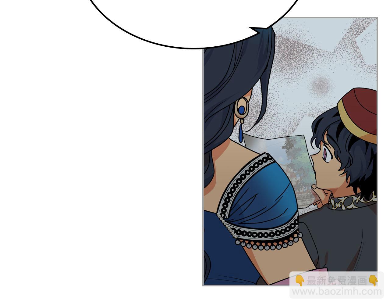 毒皇妃也有可愛閨蜜？ - 第66話 安慰(3/3) - 4