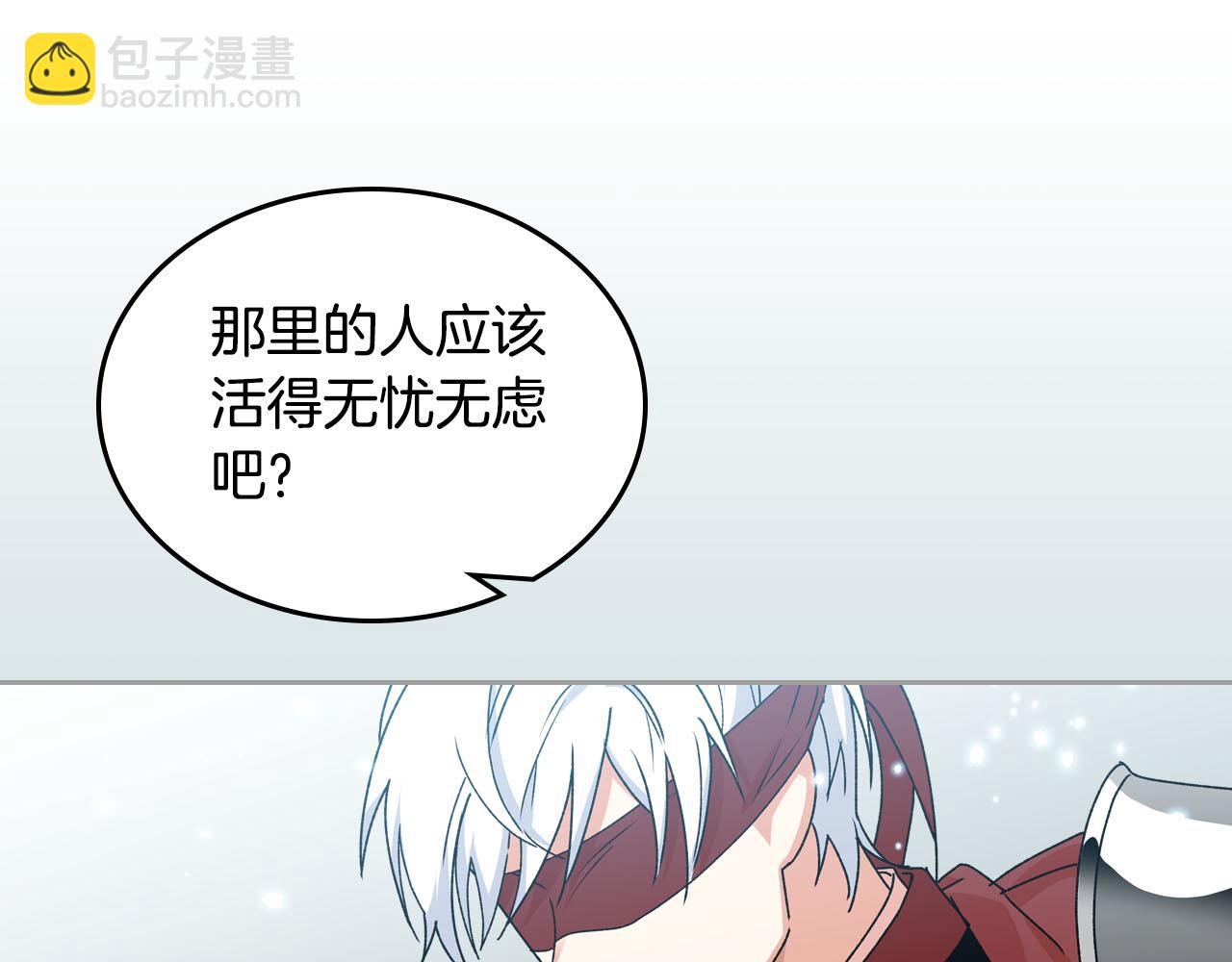 毒皇妃也有可愛閨蜜？ - 第66話 安慰(3/3) - 1