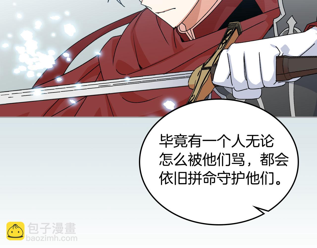 毒皇妃也有可愛閨蜜？ - 第66話 安慰(3/3) - 2