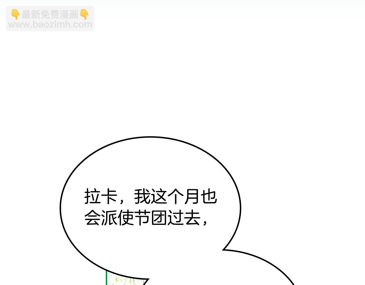 毒皇妃也有可愛閨蜜？ - 第66話 安慰(3/3) - 3