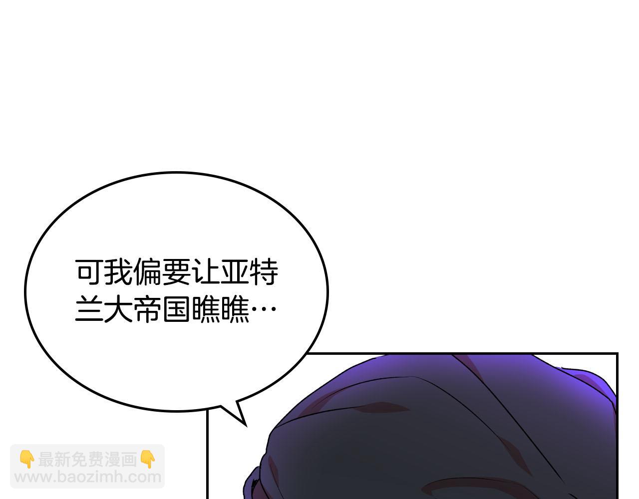 毒皇妃也有可愛閨蜜？ - 第66話 安慰(3/3) - 5