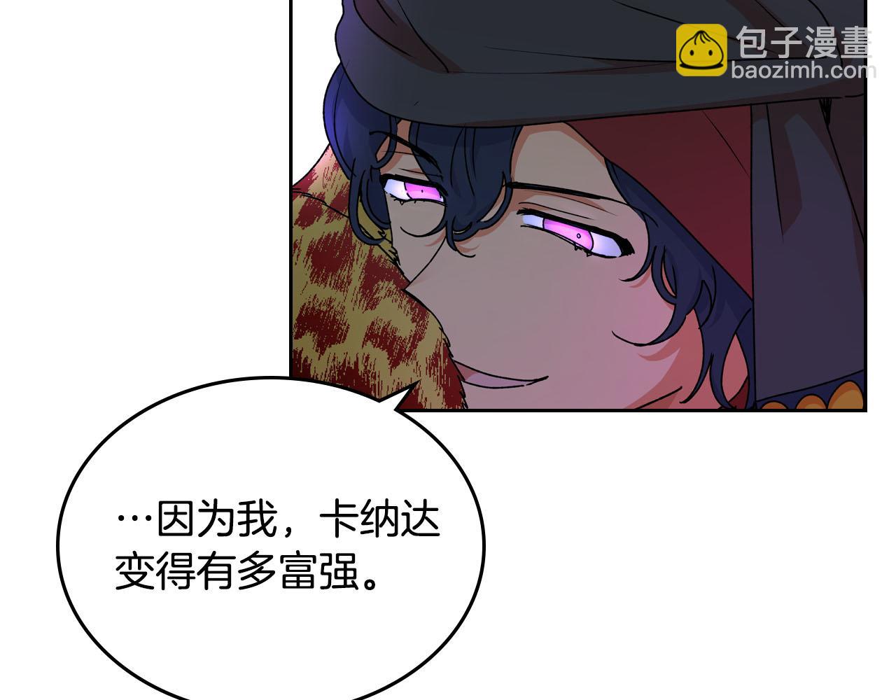 毒皇妃也有可愛閨蜜？ - 第66話 安慰(3/3) - 1