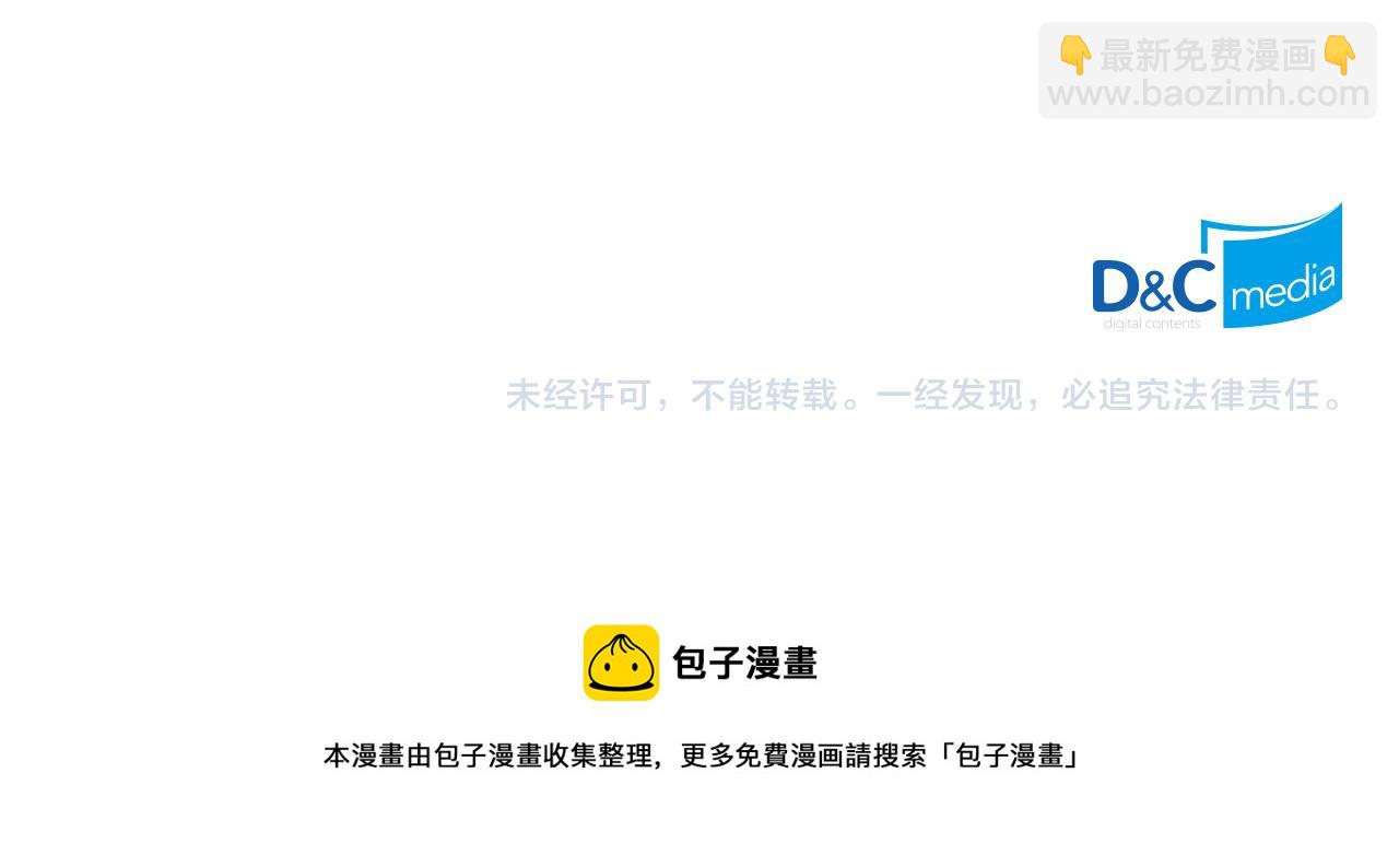 毒皇妃也有可愛閨蜜？ - 第66話 安慰(3/3) - 5