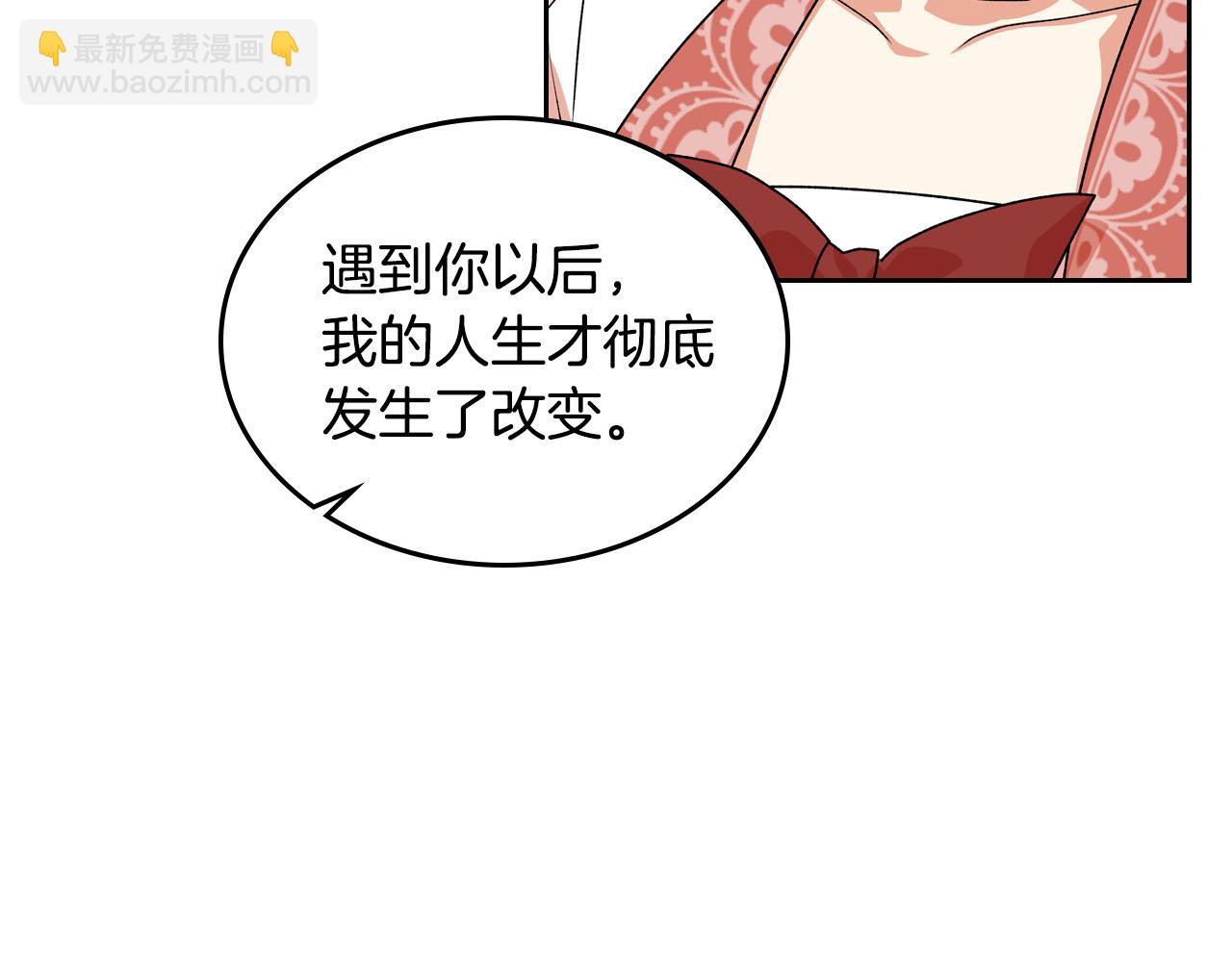 毒皇妃也有可愛閨蜜？ - 第66話 安慰(1/3) - 5