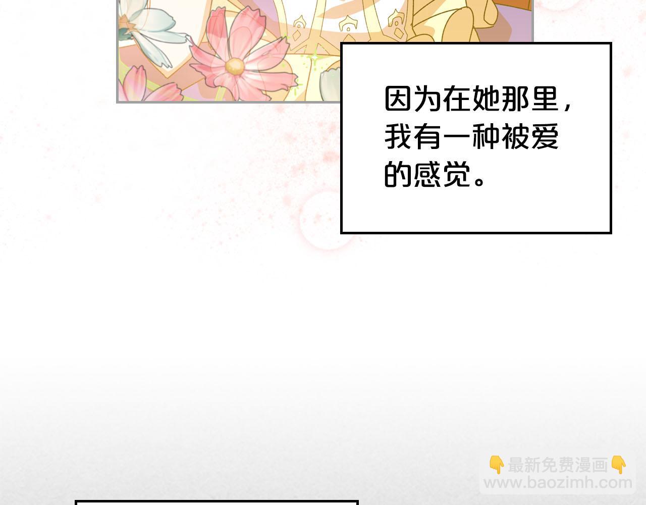 毒皇妃也有可愛閨蜜？ - 第66話 安慰(1/3) - 5