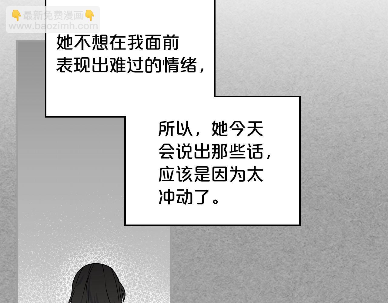 毒皇妃也有可愛閨蜜？ - 第66話 安慰(1/3) - 6