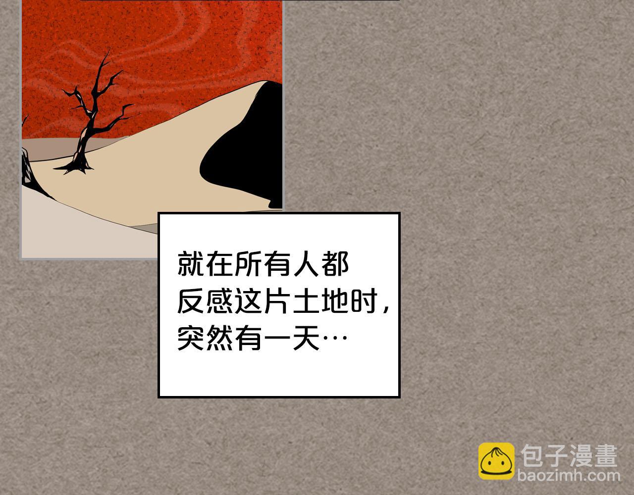 毒皇妃也有可愛閨蜜？ - 第66話 安慰(2/3) - 3