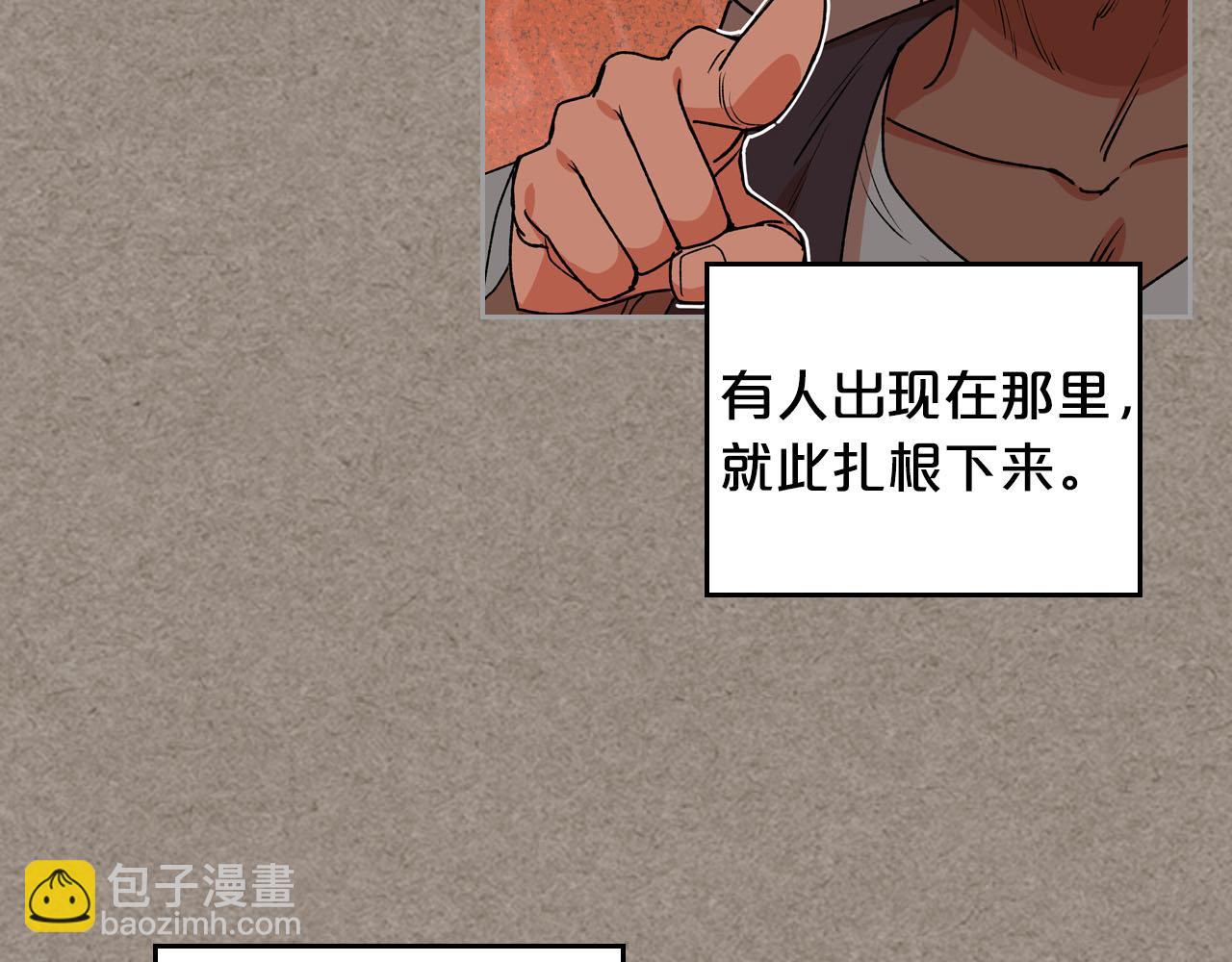 毒皇妃也有可愛閨蜜？ - 第66話 安慰(2/3) - 5